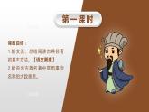 部编五语下  第二单元 语文园地二 PPT课件+教案