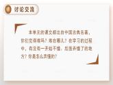 部编五语下  第二单元 语文园地二 PPT课件+教案