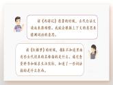 部编五语下  第二单元 语文园地二 PPT课件+教案