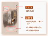 部編五語下  第三單元 綜合性學(xué)習(xí)：遨游漢字王國(guó) PPT課件+教案
