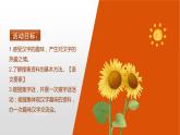 部編五語下  第三單元 綜合性學(xué)習(xí)：遨游漢字王國(guó) PPT課件+教案
