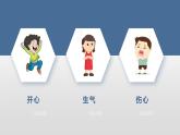 部編五語下  第四單元 習(xí)作四  他____了 PPT課件+教案
