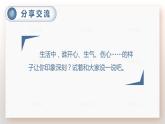部編五語下  第四單元 習(xí)作四  他____了 PPT課件+教案
