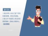 部編五語下  第四單元 習(xí)作四  他____了 PPT課件+教案