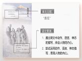 部編五語下  第四單元 第九課 9.古詩三首 PPT課件+教案