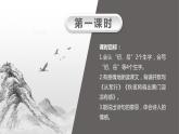 部編五語下  第四單元 第九課 9.古詩三首 PPT課件+教案