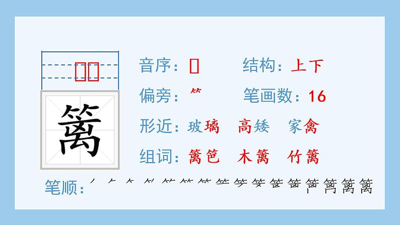 统编四语下 第一单元 第一课 1.古诗词三首 PPT课件+教案04