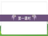 统编四语下 第三单元 第九课 9.短诗三首 PPT课件+教案