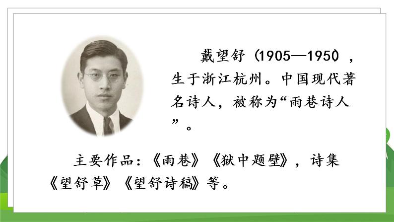 （教案匹配课件）12 在天晴了的时候第3页