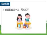 统编四语下 第三单元 第十二课 12.在天晴了的时候 PPT课件+教案