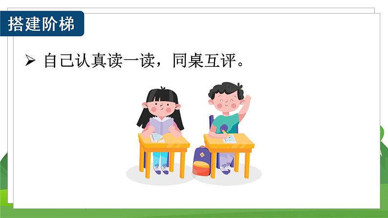 （教案匹配课件）12 在天晴了的时候第5页