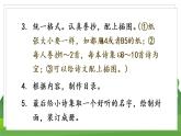 统编四语下 第三单元 综合性学习 PPT课件+教案