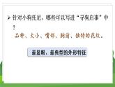 統(tǒng)編四語(yǔ)下 第四單元 習(xí)作四  我的動(dòng)物朋友 PPT課件+教案