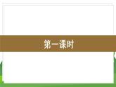 统编四语下 第五单元 第十七课 17.记金华的双龙洞 PPT课件+教案