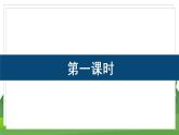 统编四语下 第五单元 第十六课 16.海上日出 PPT课件+教案