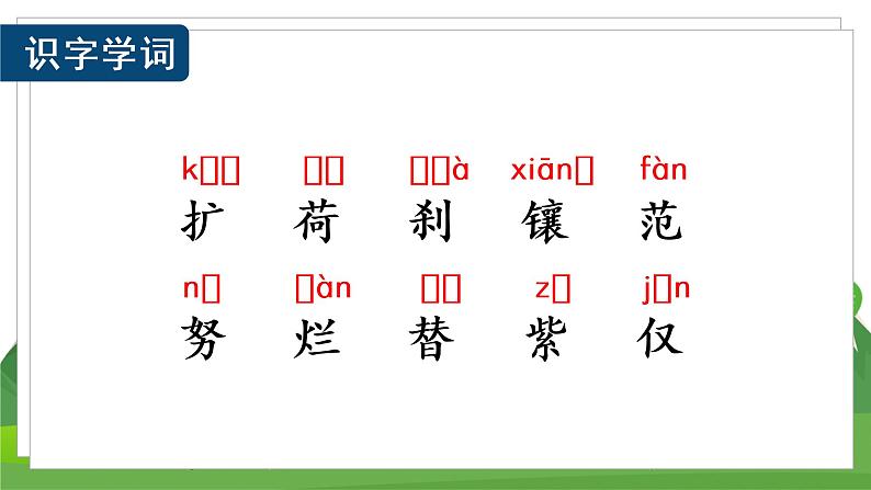统编四语下 第五单元 第十六课 16.海上日出 PPT课件+教案07