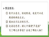 统编四语下 第六单元 第二十一课 21.芦花鞋 PPT课件+教案