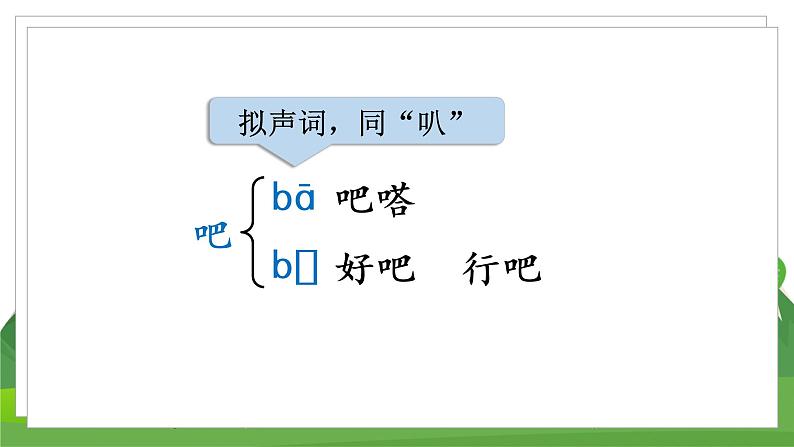 （教案匹配课件）19 小英雄雨来（节选）第7页