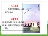 统编四语下 第六单元 第十八课 18.文言文二则 PPT课件+教案