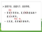 统编四语下 第六单元 第十八课 18.文言文二则 PPT课件+教案