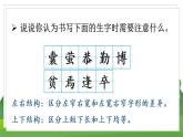 统编四语下 第六单元 第十八课 18.文言文二则 PPT课件+教案