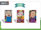 統(tǒng)編四語下 第七單元 習(xí)作七  我的“自畫像” PPT課件+教案