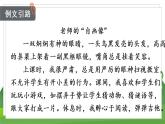 統(tǒng)編四語下 第七單元 習(xí)作七  我的“自畫像” PPT課件+教案