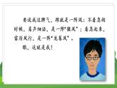 统编四语下 第七单元 习作七  我的“自画像” PPT课件+教案