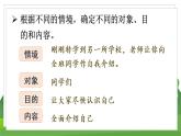 統(tǒng)編四語下 第七單元 口語交際  自我介紹 PPT課件+教案
