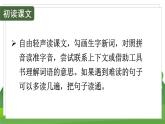 统编四语下 第七单元 第二十三课 23.“诺曼底号”遇难记 PPT课件+教案