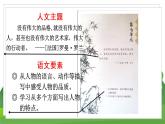 统编四语下 第七单元 第二十二课 22.古诗三首 PPT课件+教案