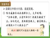 统编四语下 第七单元 语文园地七 PPT课件+教案