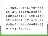 统编四语下 第八单元 习作八  故事新编 PPT课件+教案