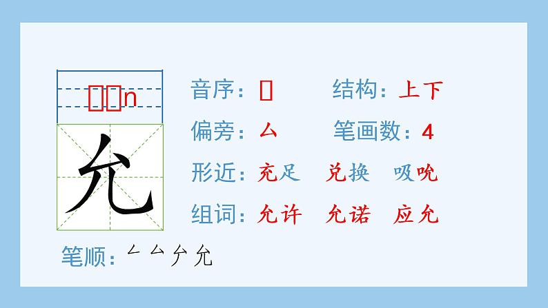 统编四语下 第八单元 第二十七课 27.巨人的花园 PPT课件+教案03