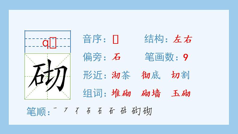 统编四语下 第八单元 第二十七课 27.巨人的花园 PPT课件+教案04