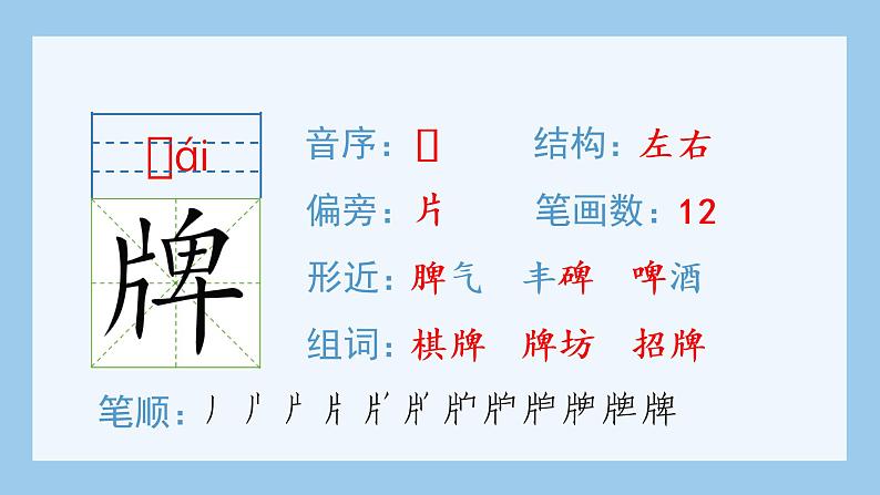 统编四语下 第八单元 第二十七课 27.巨人的花园 PPT课件+教案05