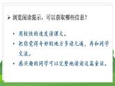 统编四语下 第八单元 第二十八课 28.海的女儿 PPT课件+教案