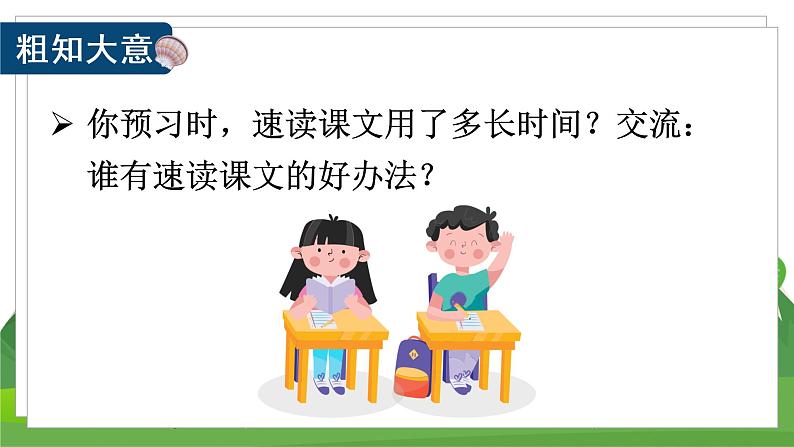 （教案匹配课件）28 海的女儿第7页