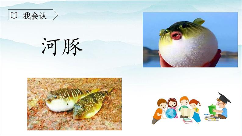 人教版部编版三年级语文下册1《古诗三首》第二课时PPT课件+教学设计06