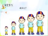 人教小学语文部编版五年级下——开学第一课【课件+教案】