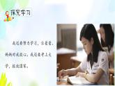 人教小学语文部编版五年级下——开学第一课【课件+教案】