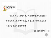 人教版六年級下冊第二單元——快樂讀書吧《漫步世界名著花園》【PPT+教案】
