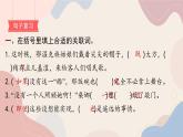 部编版语文六年级上册 句子专项复习（课件PPT）