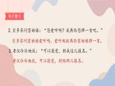 部编版语文六年级上册 句子专项复习（课件PPT）