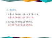 部编版语文五年级上册  句子专项复习（课件PPT）