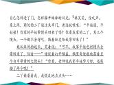 部编版语文五年级上册  课外阅读专项复习（课件PPT）