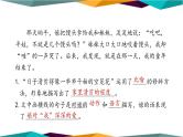 部编版语文五年级上册  课外阅读专项复习（课件PPT）