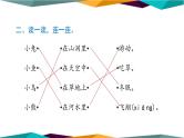 部编版语文一年级上册 句子专项复习（课件PPT）