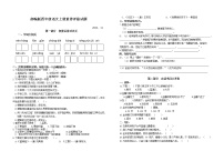 （真题）江苏名小四年级语文上册11月素养评估试题（有答案）