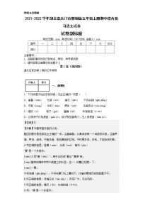 2021-2022学年湖北省天门市部编版五年级上册期中综合复习语文试卷